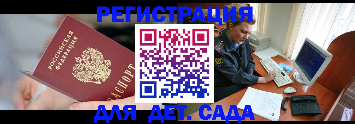 временная регистрация для школы в Кизляре