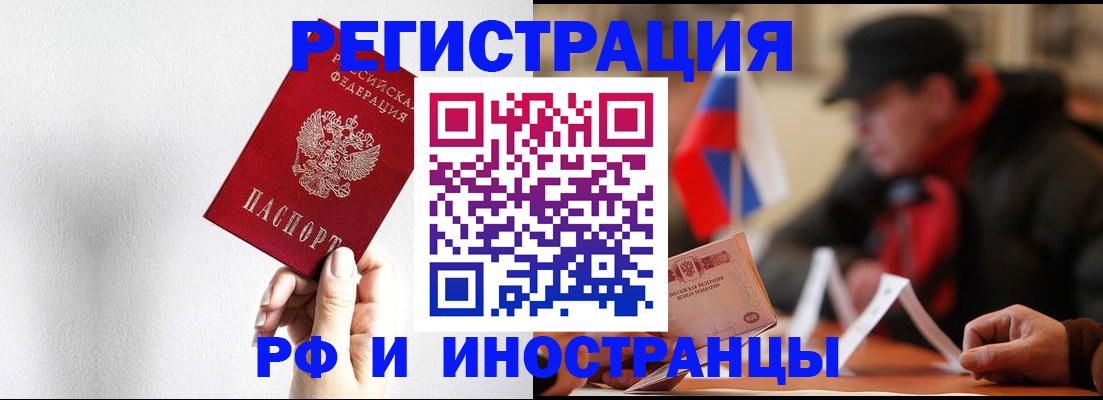 временная регистрация в квартире в Кизляре