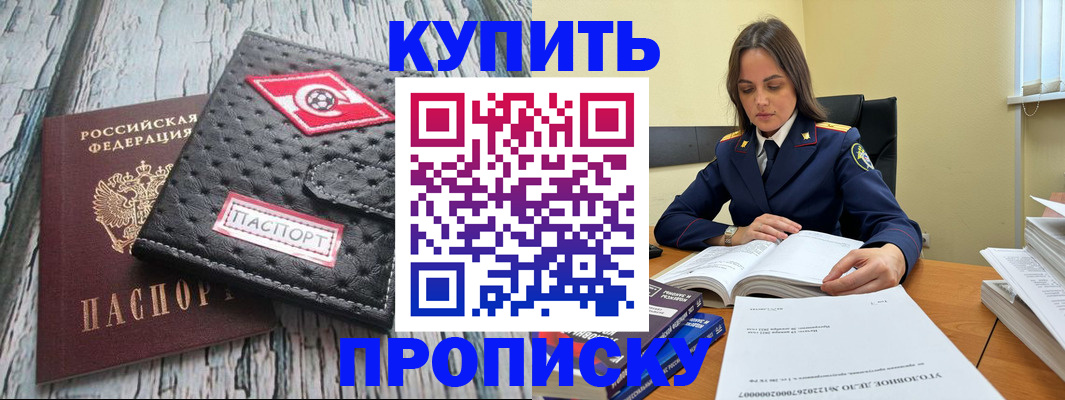 где прописаться в Кизляре