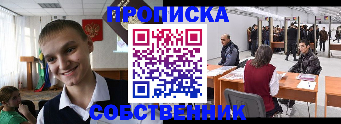 прописка штамп в Кизляре