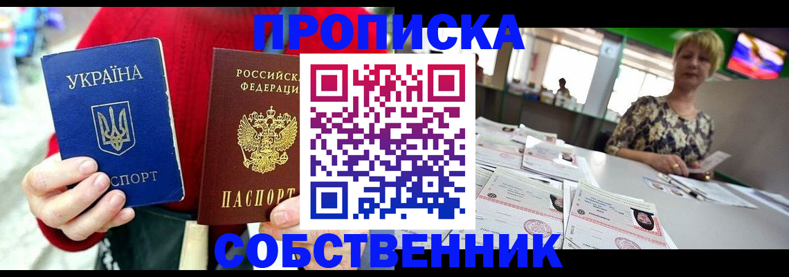 регистрация для школы в Кизляре